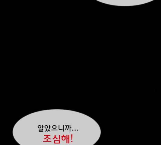 원주민 공포만화 249화 42
