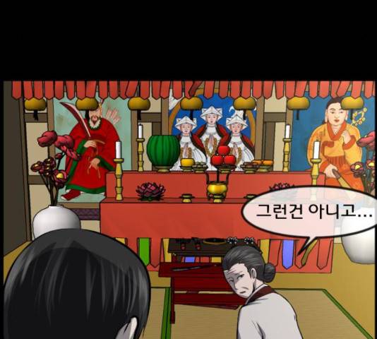 원주민 공포만화 249화 48