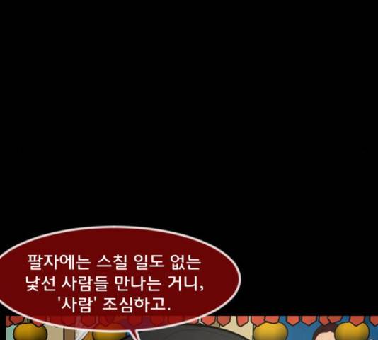 원주민 공포만화 249화 50