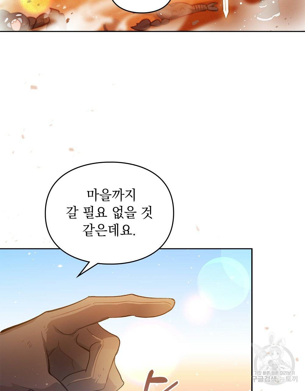 원수를 사랑하게 된 이유에 대하여 16화 15