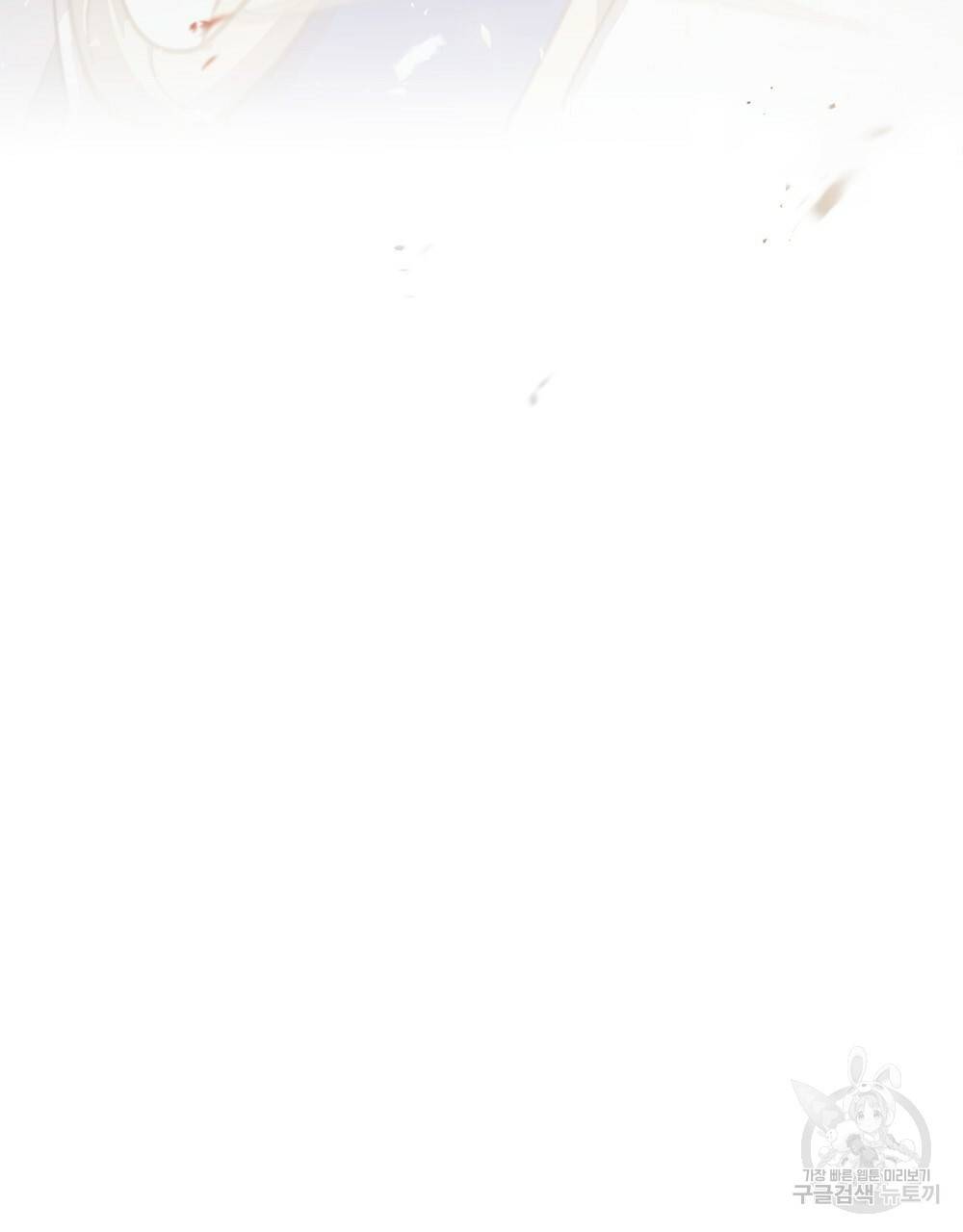 원수를 사랑하게 된 이유에 대하여 16화 22