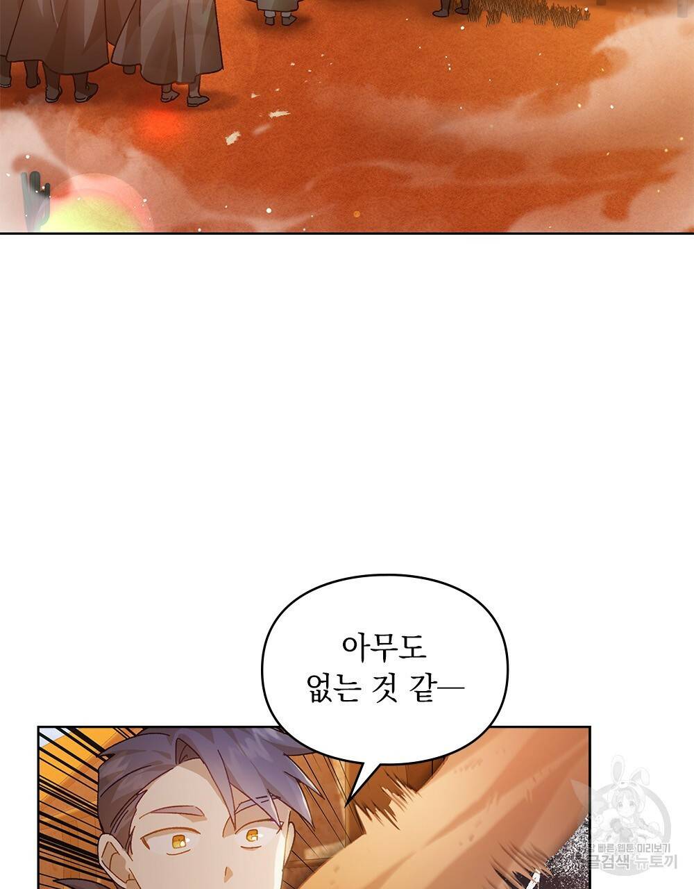원수를 사랑하게 된 이유에 대하여 16화 27