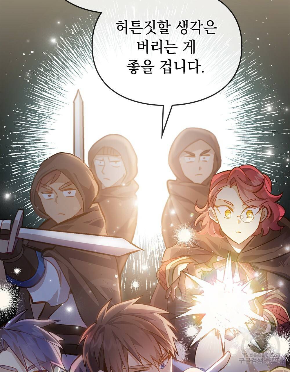 원수를 사랑하게 된 이유에 대하여 16화 39