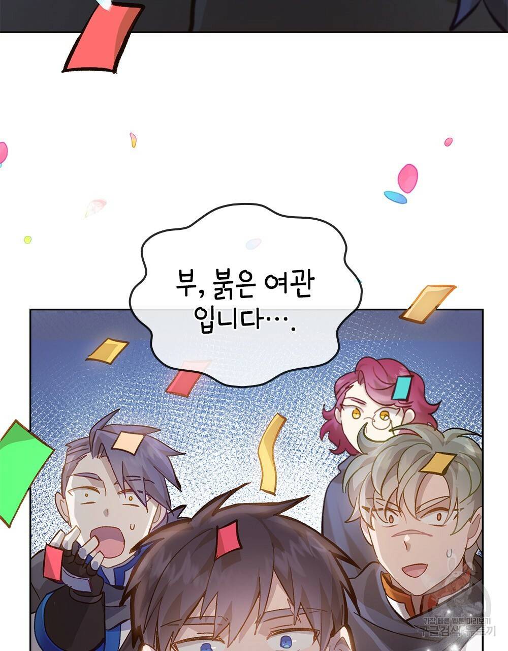 원수를 사랑하게 된 이유에 대하여 16화 47