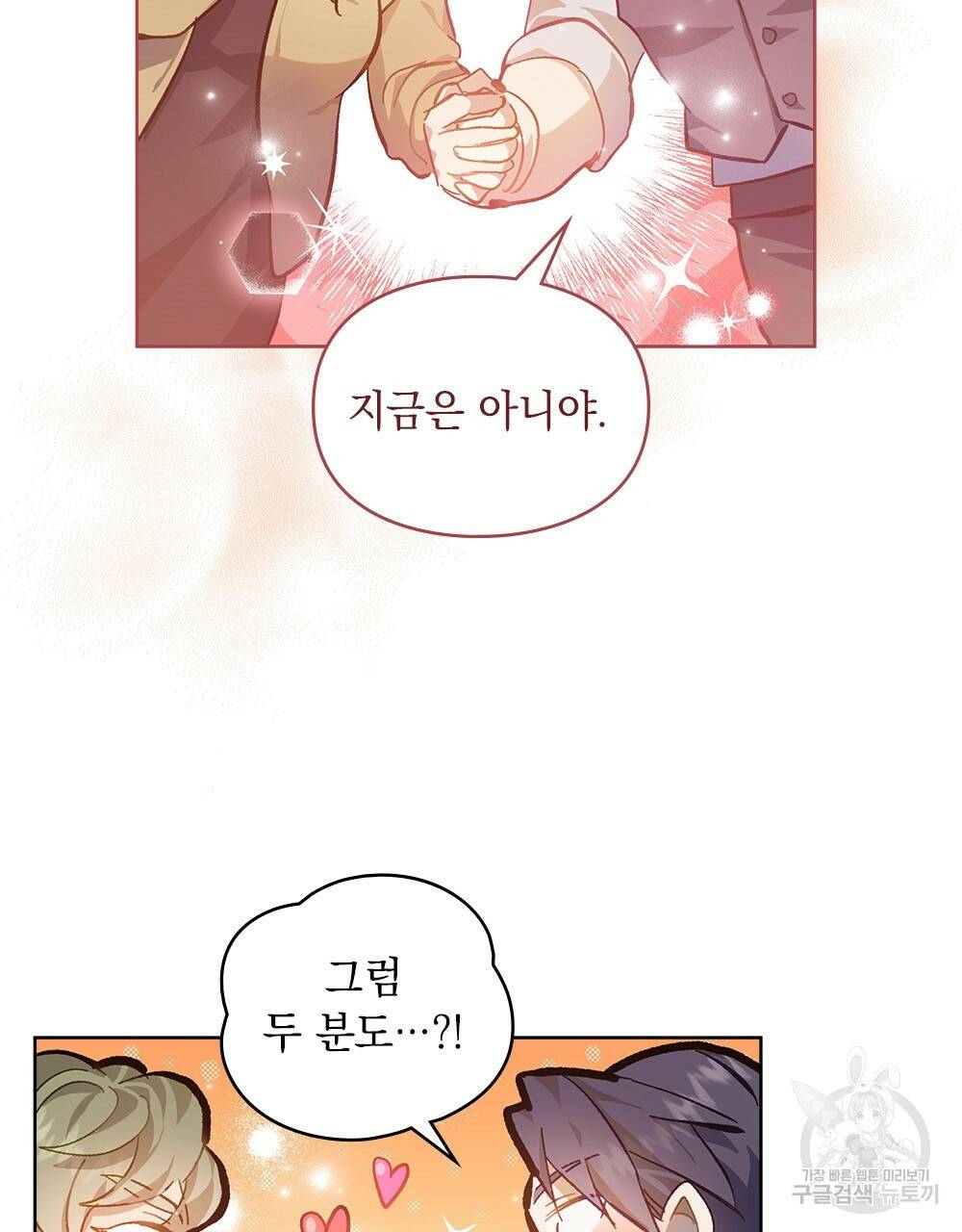 원수를 사랑하게 된 이유에 대하여 16화 60