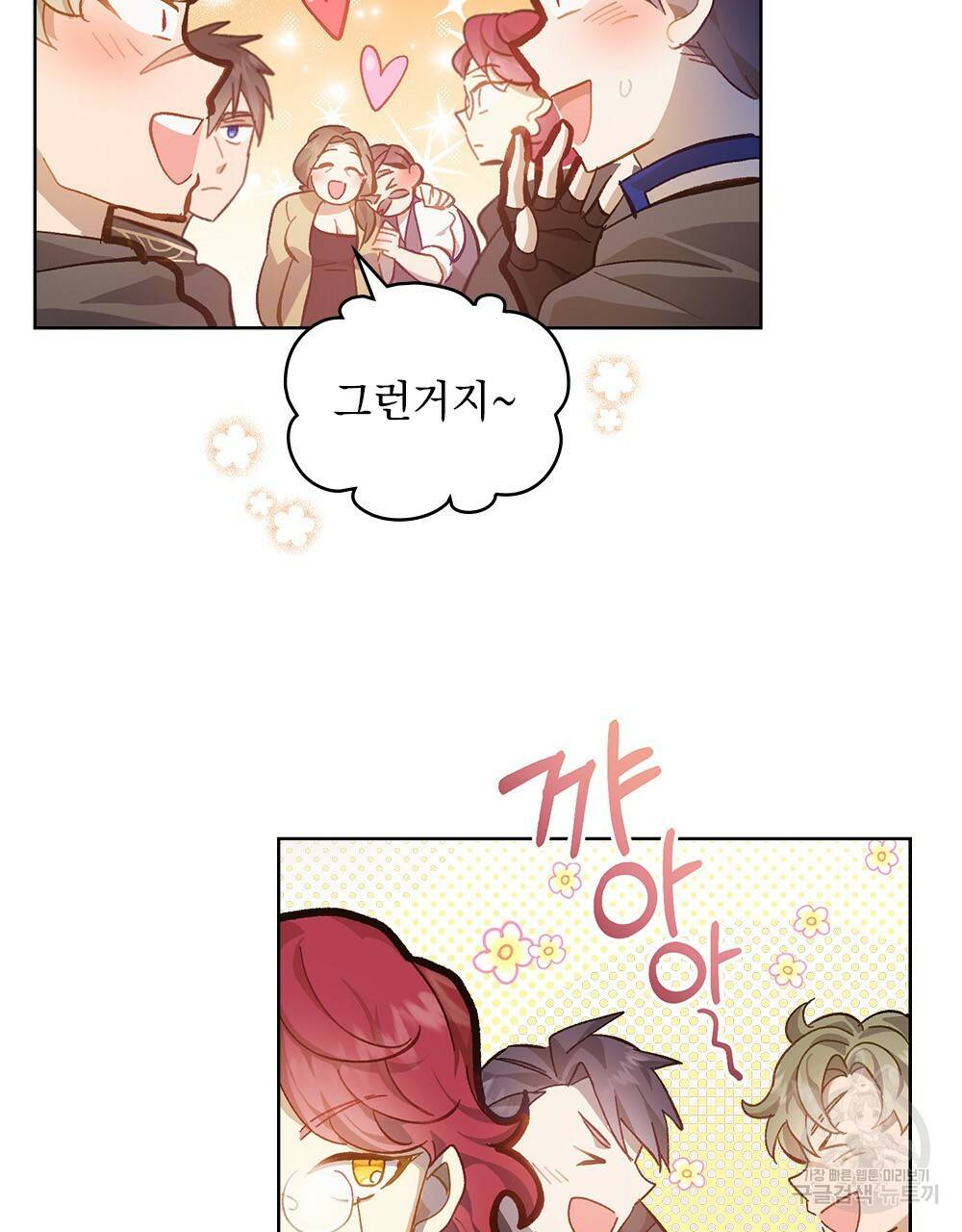 원수를 사랑하게 된 이유에 대하여 16화 61