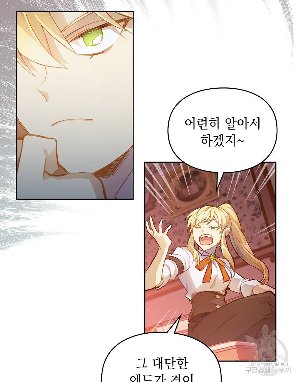 원수를 사랑하게 된 이유에 대하여 16화 73