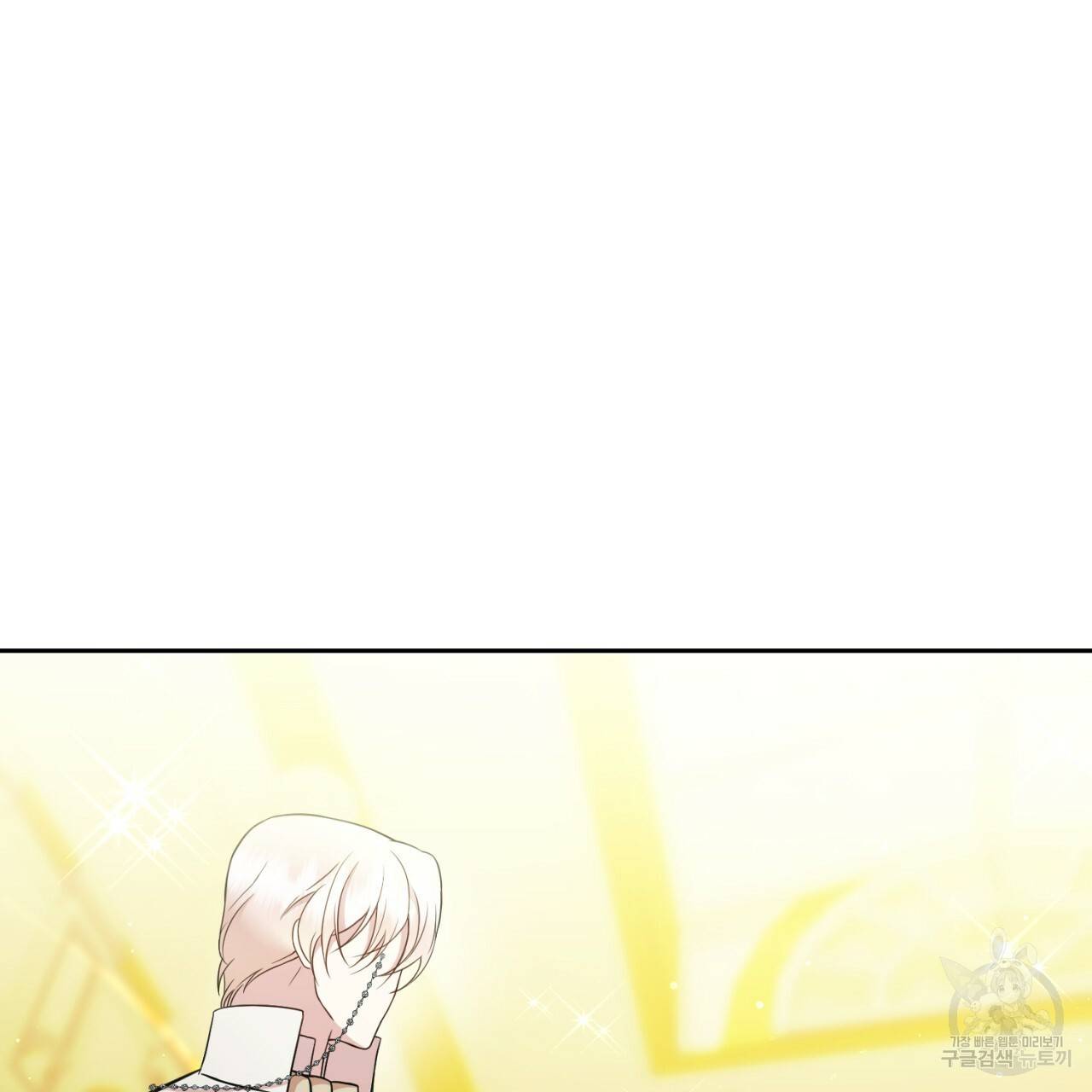 이스닐다 12화 2