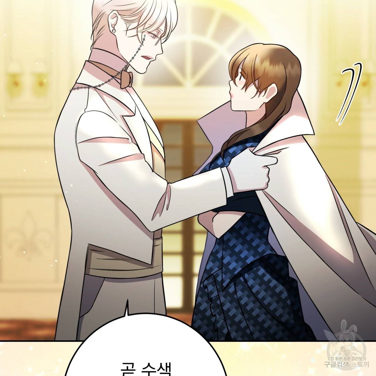 이스닐다 12화 6