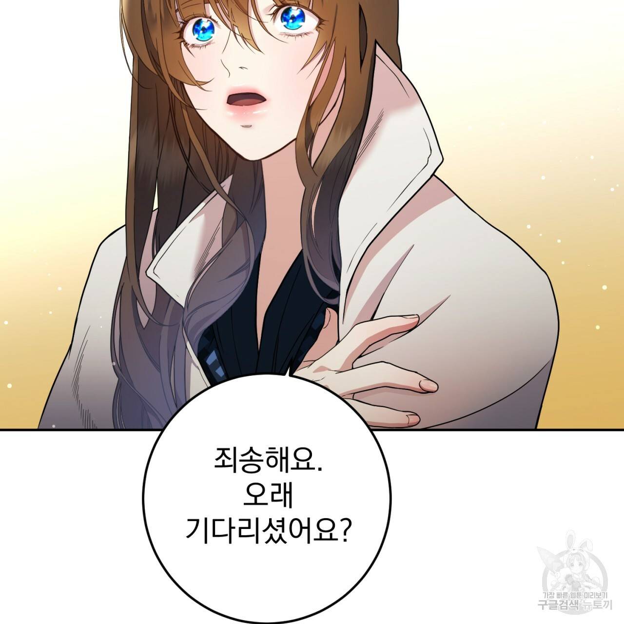 이스닐다 12화 8