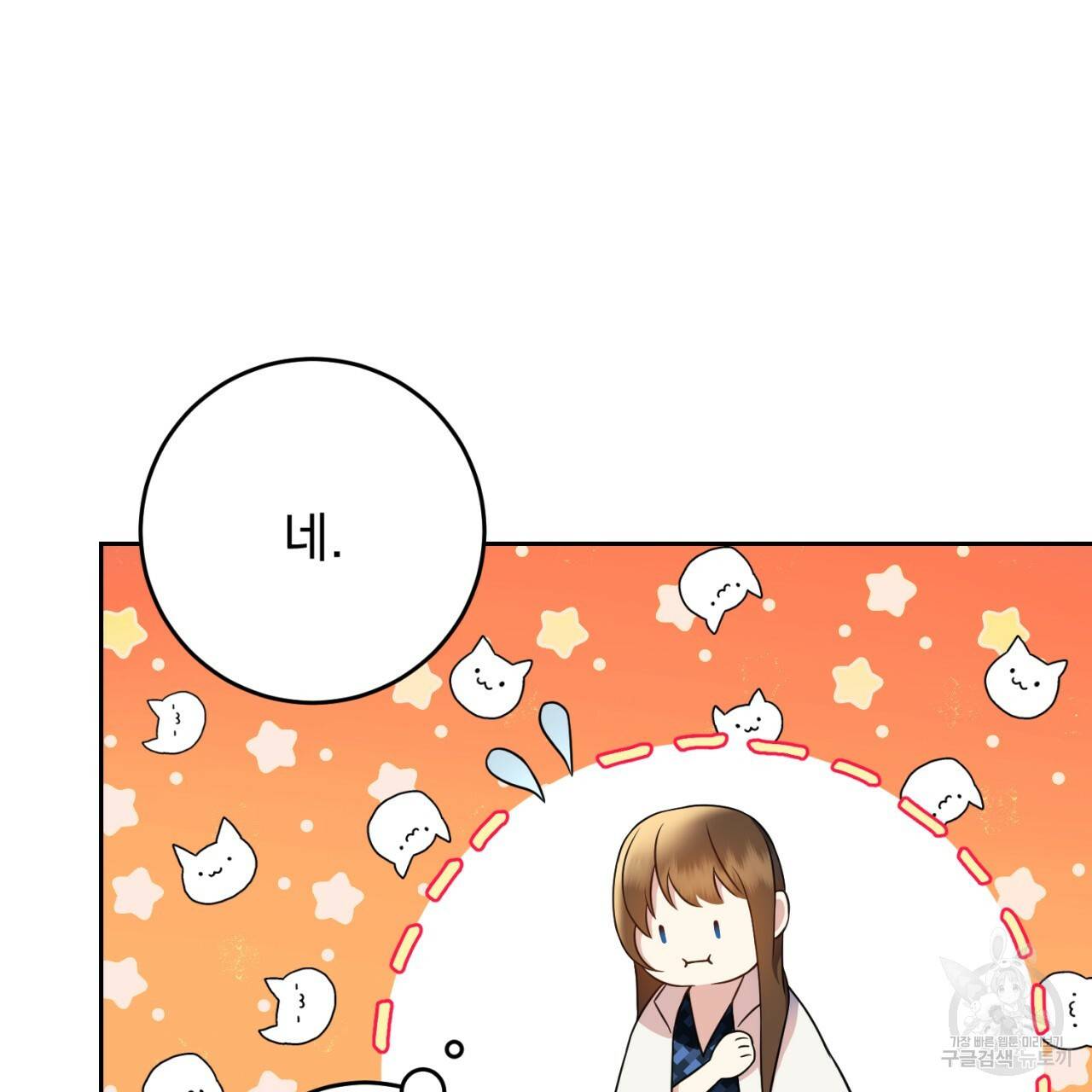 이스닐다 12화 10