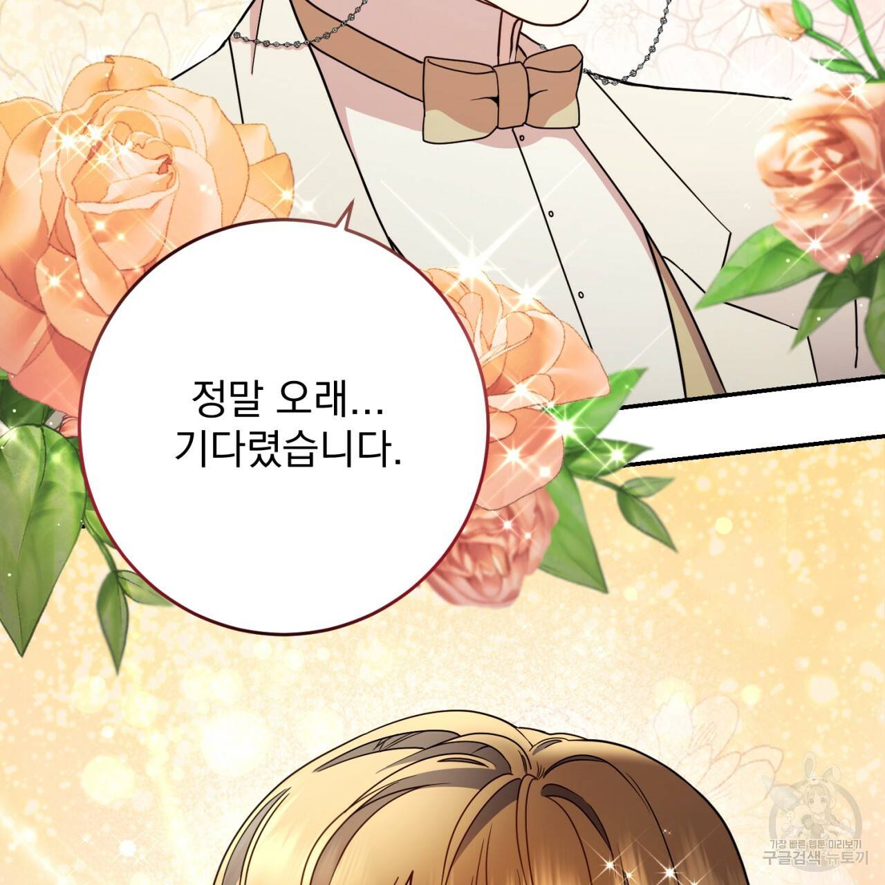 이스닐다 12화 13