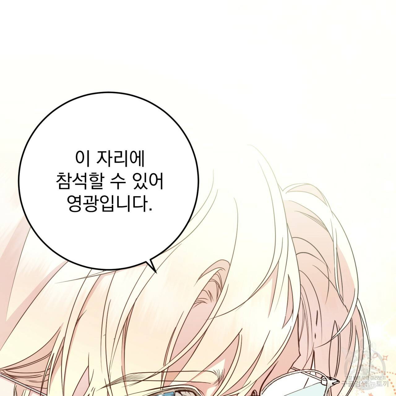 이스닐다 12화 19