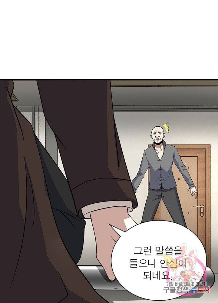 최강 헌터로 살아남는 법 19화 6
