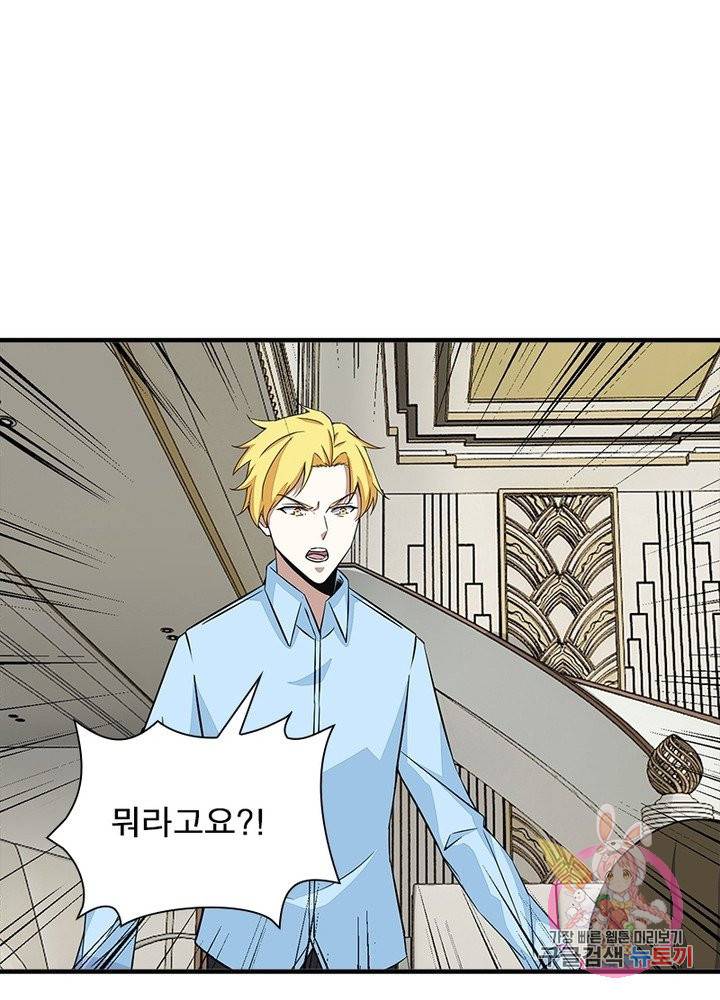 최강 헌터로 살아남는 법 19화 12