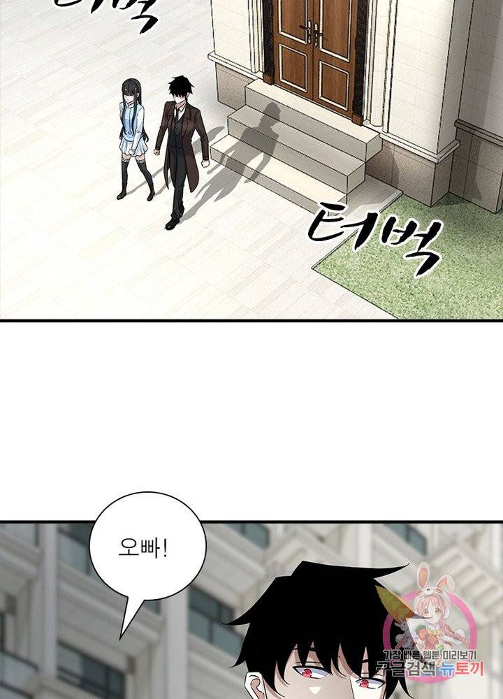최강 헌터로 살아남는 법 19화 19