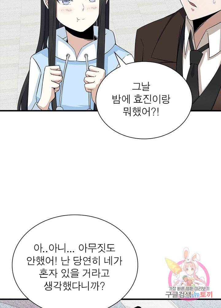 최강 헌터로 살아남는 법 19화 20