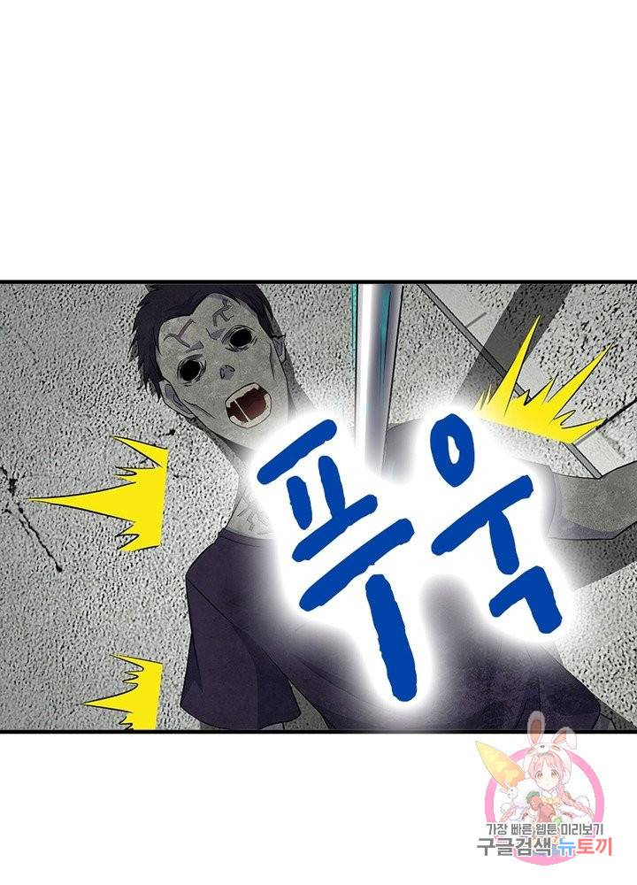 최강 헌터로 살아남는 법 19화 24