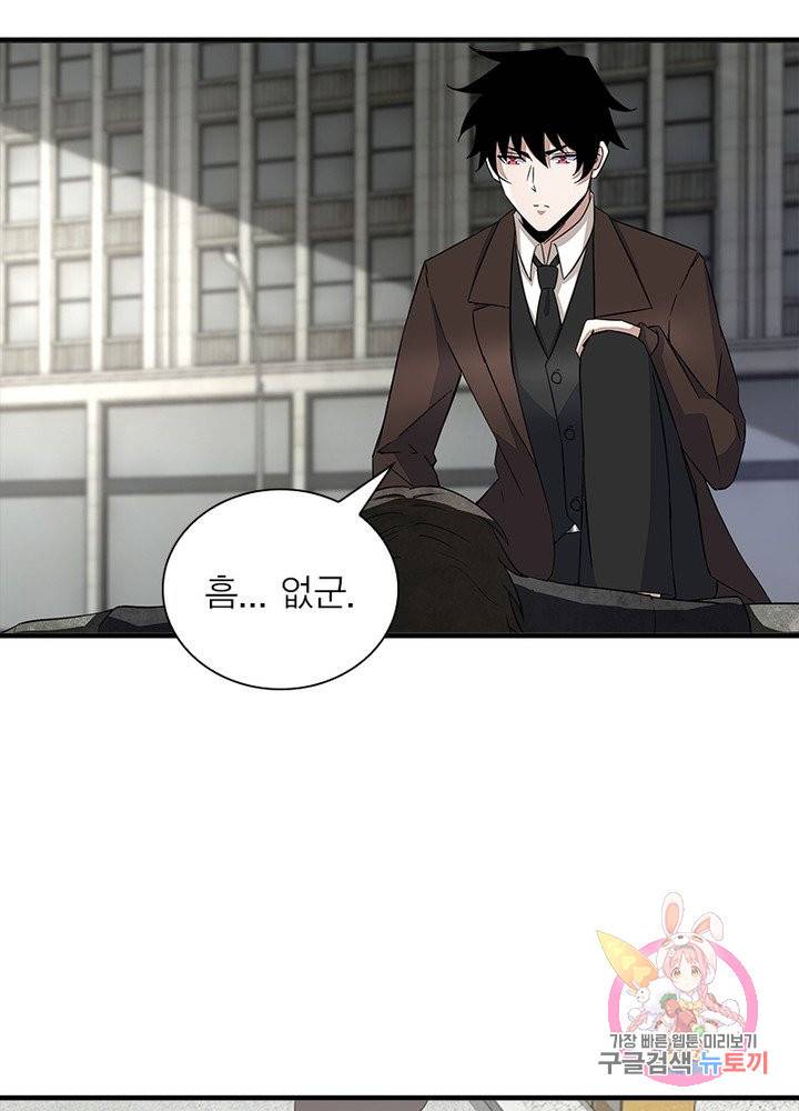 최강 헌터로 살아남는 법 19화 25