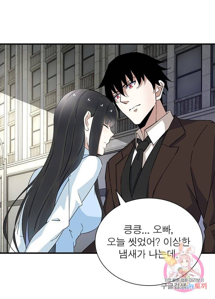 최강 헌터로 살아남는 법 19화 28