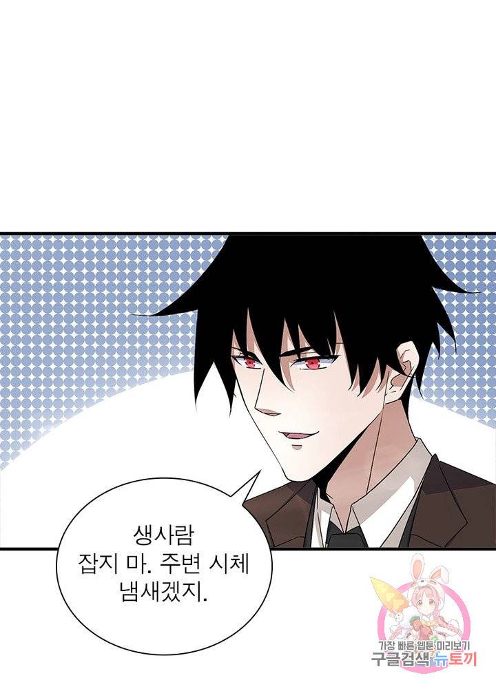 최강 헌터로 살아남는 법 19화 29
