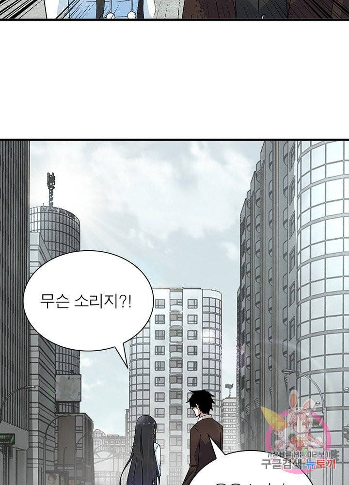 최강 헌터로 살아남는 법 19화 31