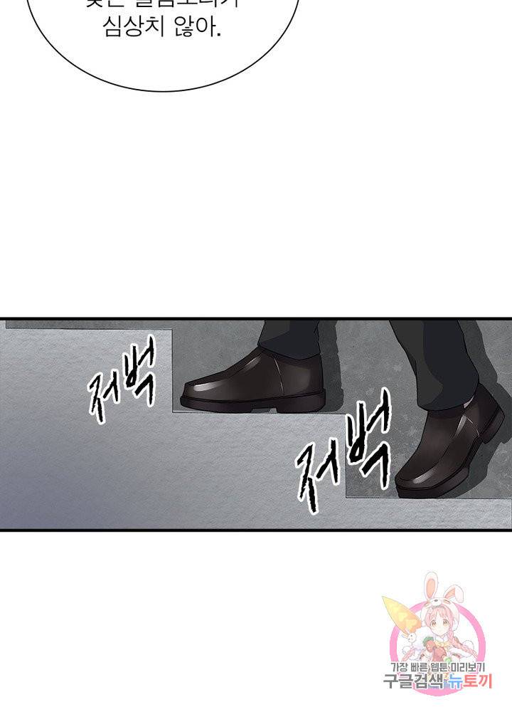 최강 헌터로 살아남는 법 19화 33