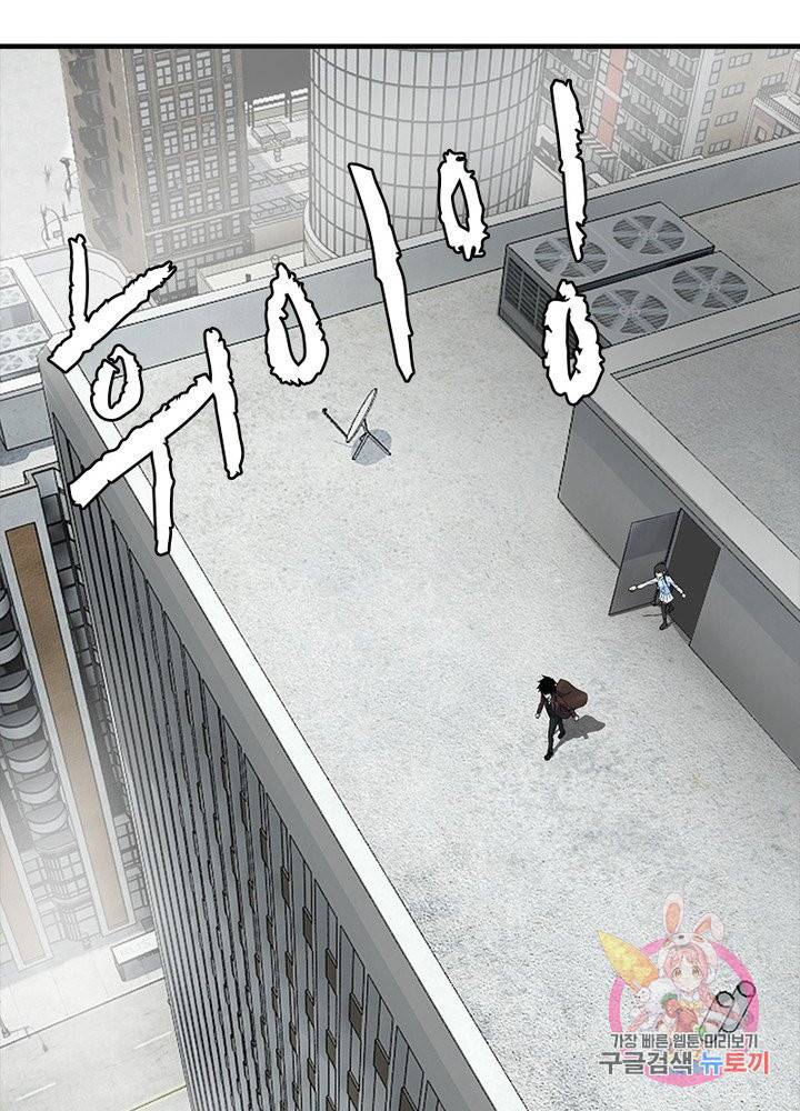 최강 헌터로 살아남는 법 19화 34