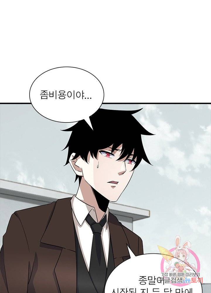 최강 헌터로 살아남는 법 19화 39