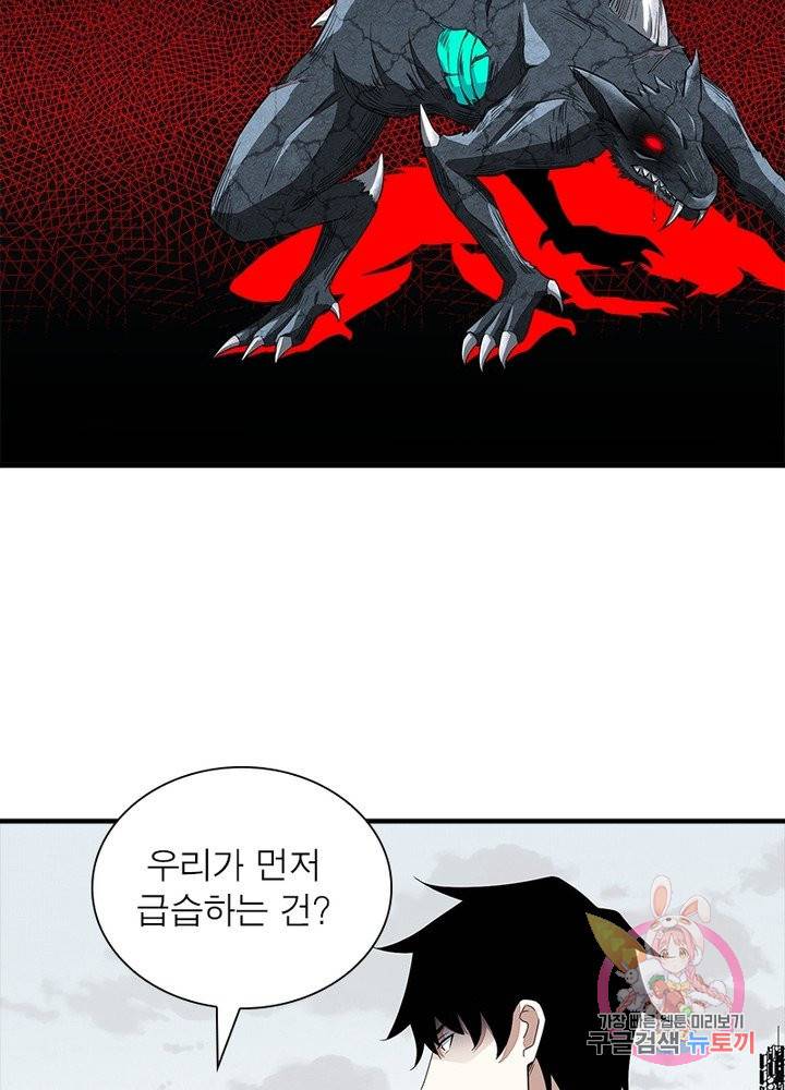 최강 헌터로 살아남는 법 19화 42