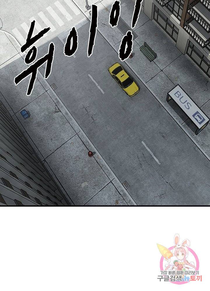 최강 헌터로 살아남는 법 19화 44