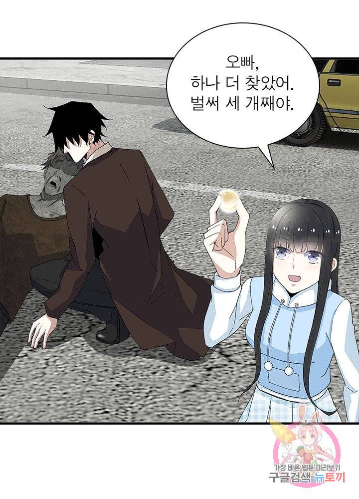 최강 헌터로 살아남는 법 19화 45