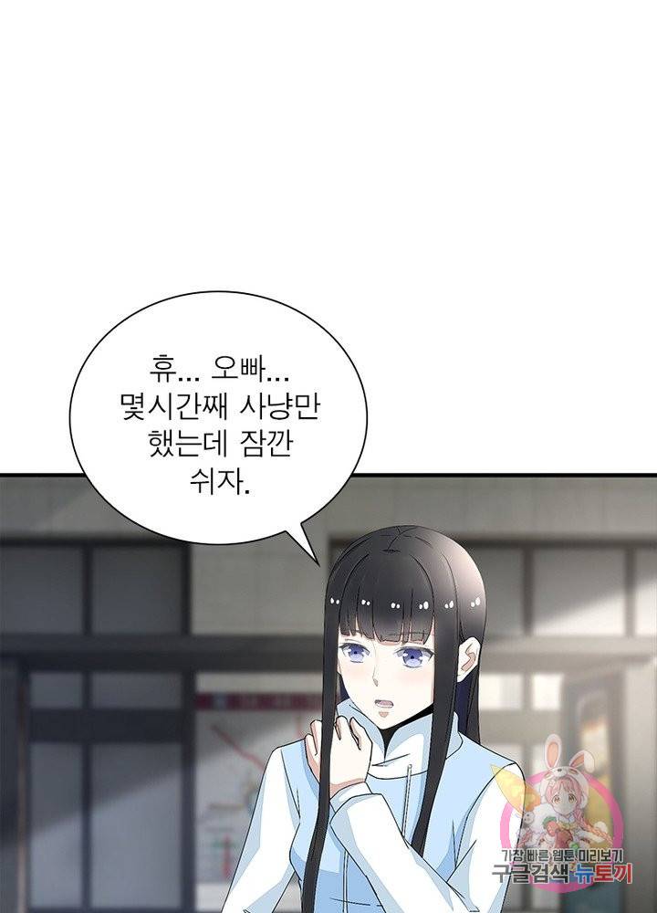 최강 헌터로 살아남는 법 19화 47