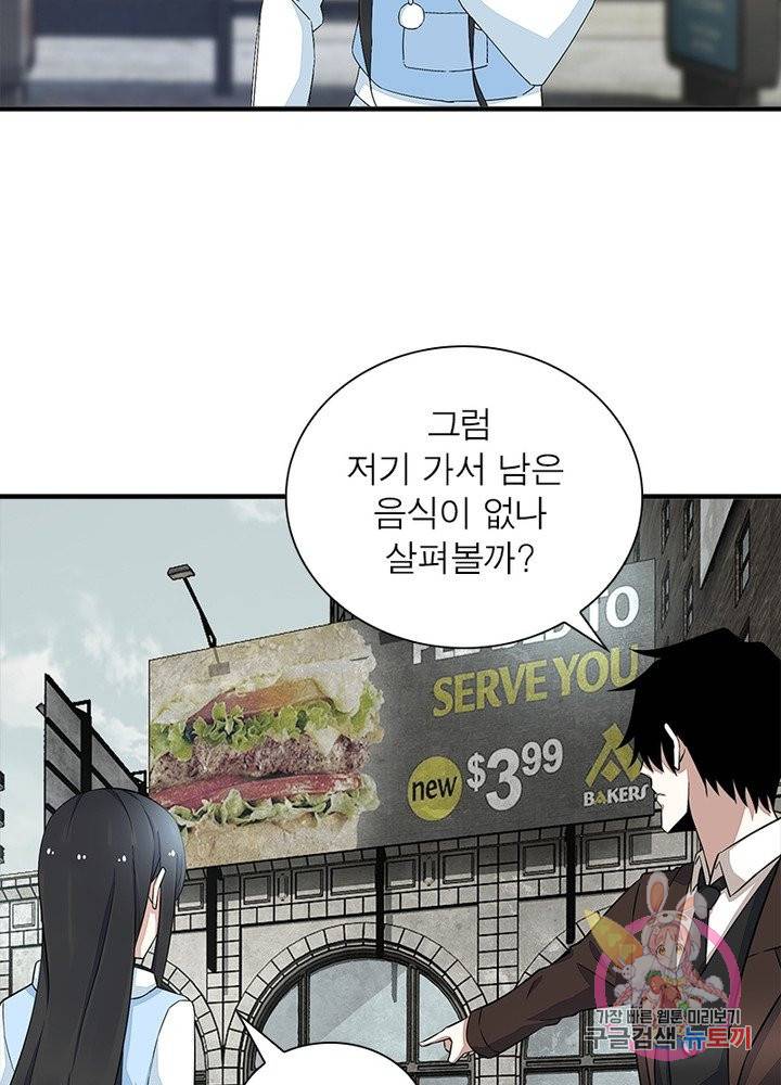 최강 헌터로 살아남는 법 19화 48