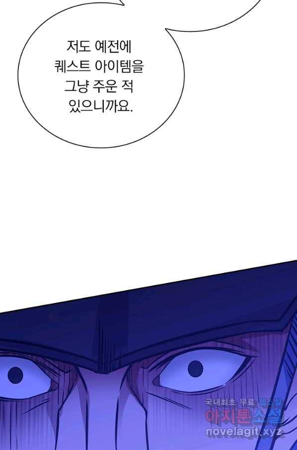 보스몹은 죽을수록 강해진다 215화 5