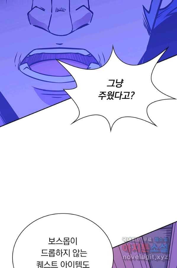 보스몹은 죽을수록 강해진다 215화 6