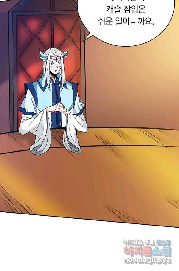 보스몹은 죽을수록 강해진다 215화 9