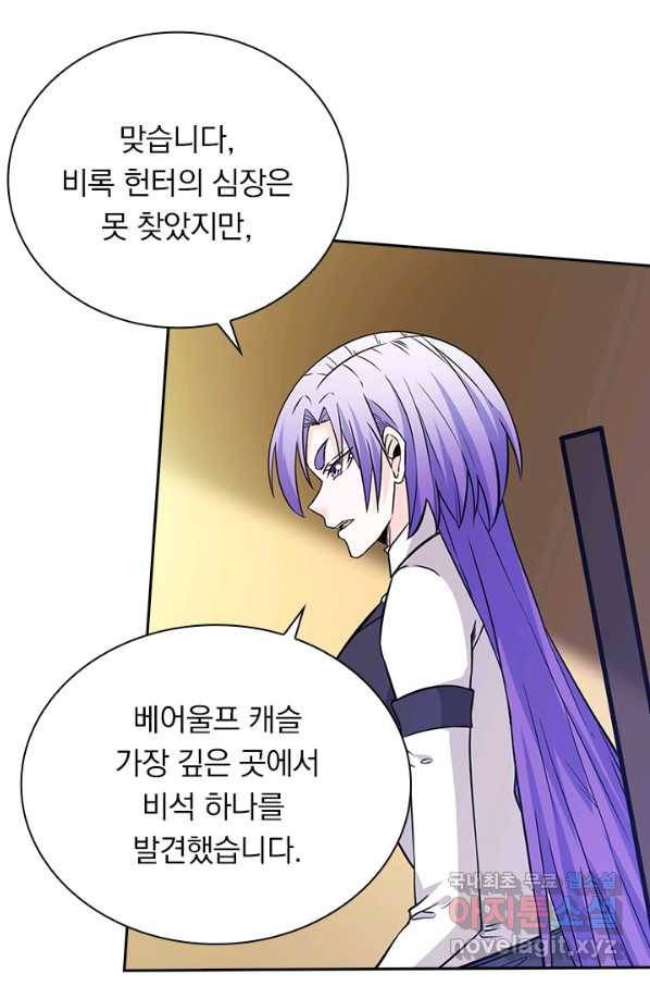 보스몹은 죽을수록 강해진다 215화 10