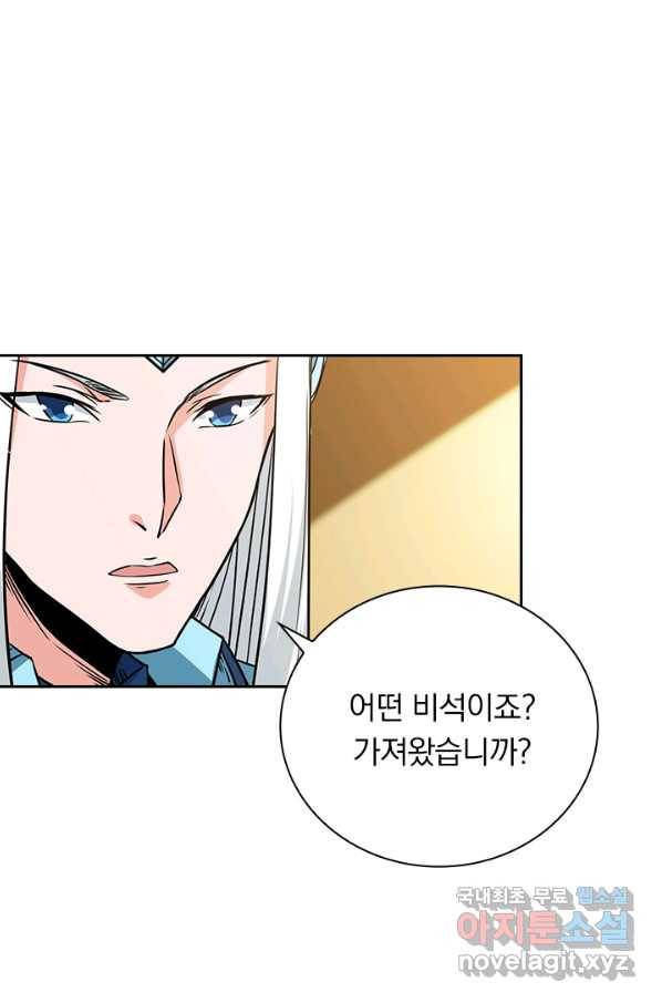 보스몹은 죽을수록 강해진다 215화 11