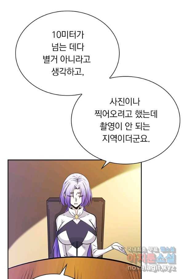 보스몹은 죽을수록 강해진다 215화 12