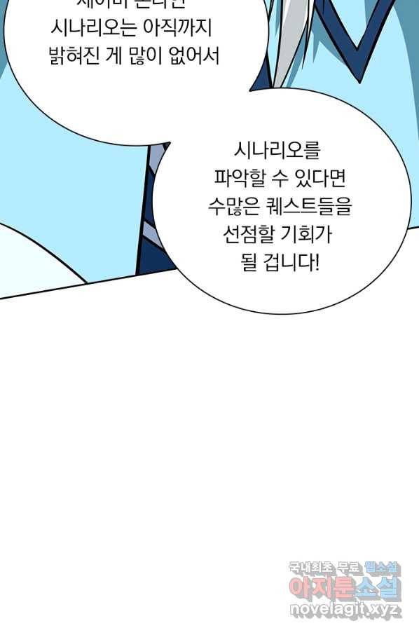 보스몹은 죽을수록 강해진다 215화 15