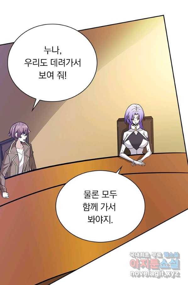 보스몹은 죽을수록 강해진다 215화 16