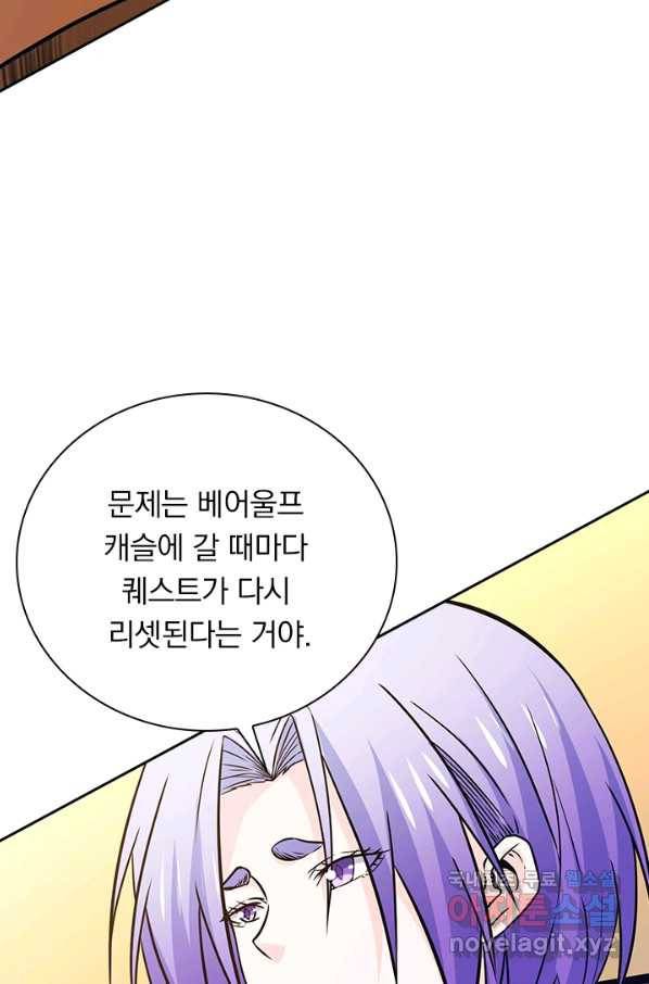 보스몹은 죽을수록 강해진다 215화 17