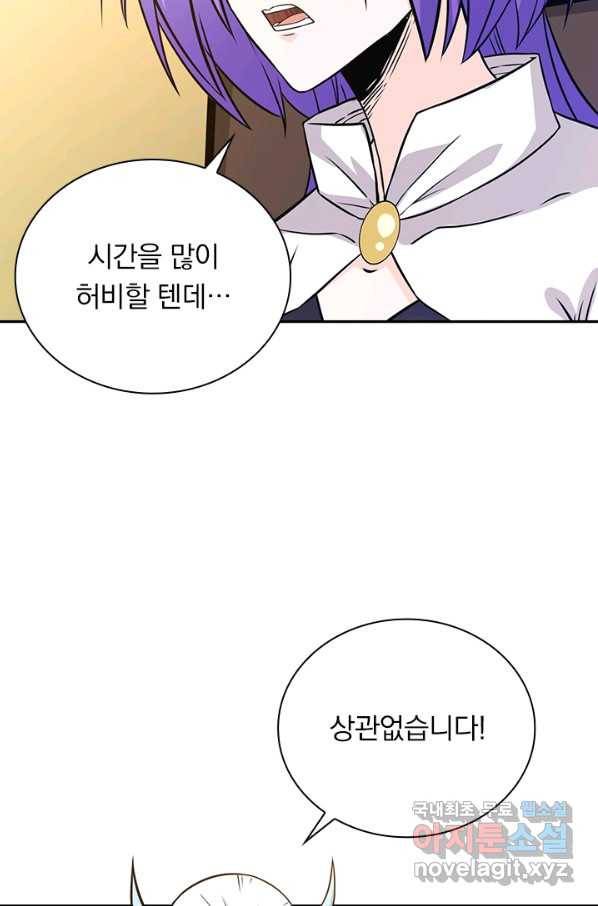 보스몹은 죽을수록 강해진다 215화 18