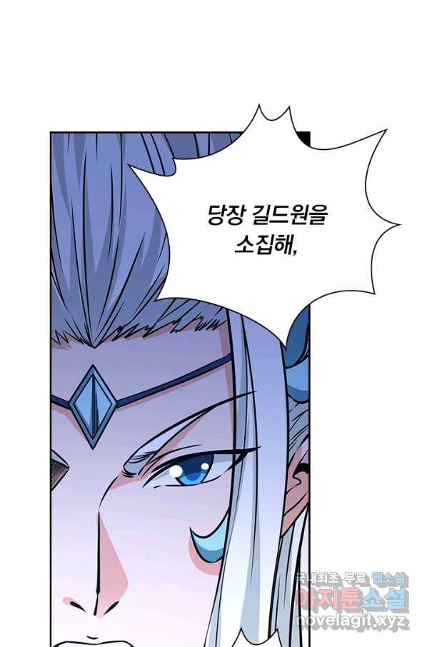 보스몹은 죽을수록 강해진다 215화 20