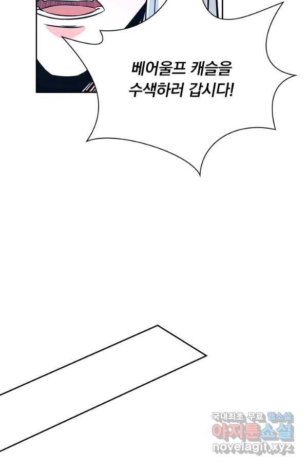 보스몹은 죽을수록 강해진다 215화 21