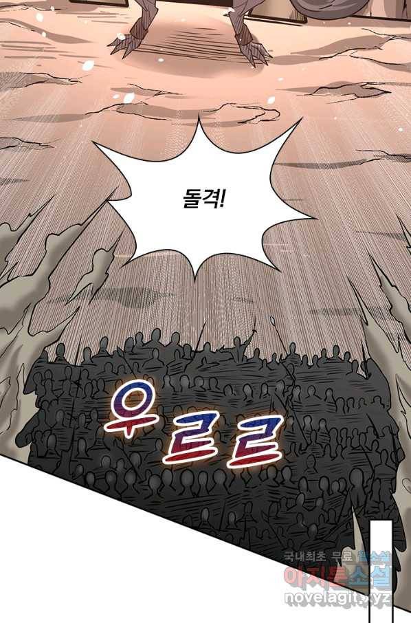 보스몹은 죽을수록 강해진다 215화 27