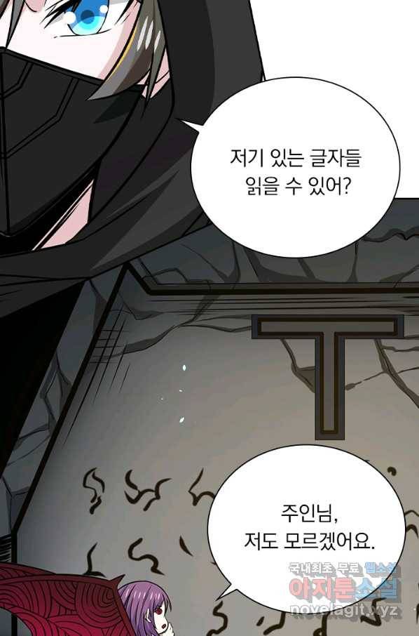 보스몹은 죽을수록 강해진다 215화 35