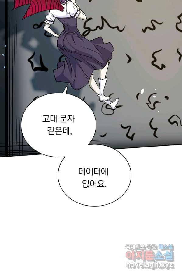 보스몹은 죽을수록 강해진다 215화 36