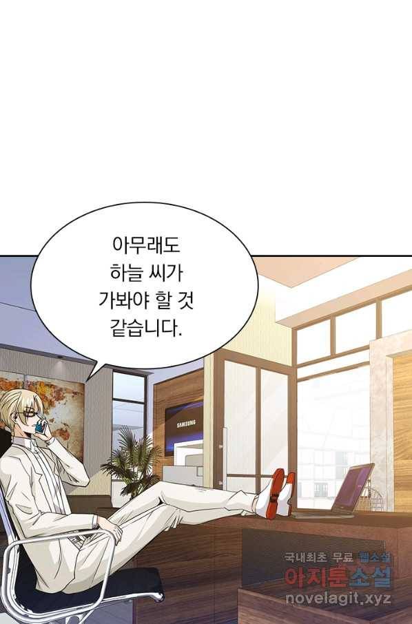 보스몹은 죽을수록 강해진다 215화 38